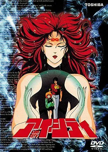 Город любви / Ai shitî (1986) мультфильм скачать через торрент в хорошем качестве