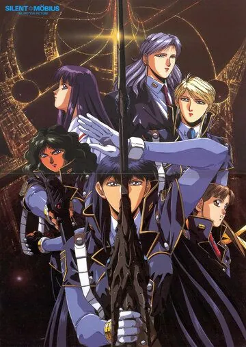 Молчаливый Мобиус 2 / Sairento mebiusu 2 (1992) мультфильм скачать через торрент в хорошем качестве