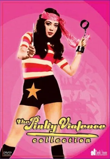 Скачать Женщина вне закона: Убийственная мелодия / Zenka onna: koroshi-bushi (1973) фильм через торрент на русском