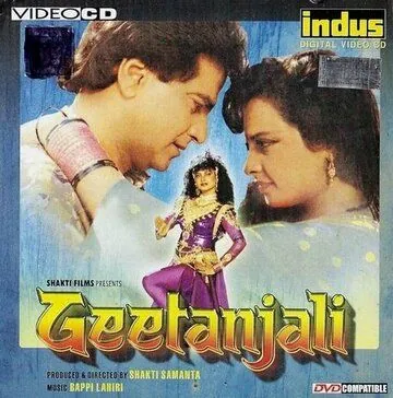 Гита и Анджали / Geetanjali (1993) фильм скачать через торрент в хорошем качестве