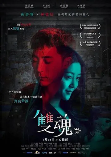 Скачать Погуляй со мной / Soeng wan (2019) фильм через торрент на русском