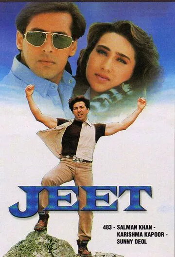 Скачать Любовь преступника / Jeet (1996) фильм через торрент на русском