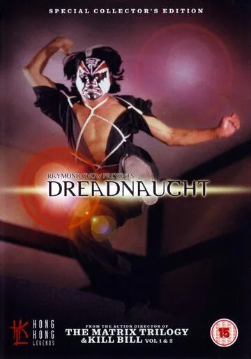 Дредноут / Yong zhe wu ju (1981) фильм скачать через торрент в хорошем качестве