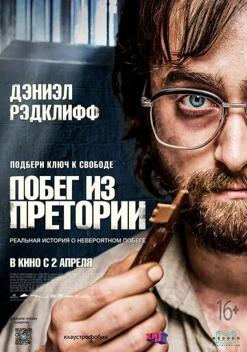 Скачать Побег из Претории / Escape from Pretoria (2020) фильм через торрент на русском