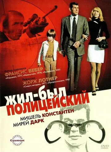 Жил-был полицейский / Il était une fois un flic... (1972) фильм скачать через торрент в хорошем качестве