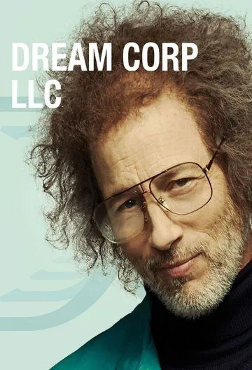 Корпорация снов / Dream Corp LLC (2016) сериал скачать через торрент в хорошем качестве