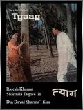 Отречение / Tyaag (1977) фильм скачать через торрент в хорошем качестве