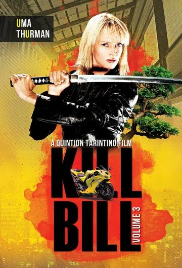 Убить Билла 3 / Kill Bill: Vol. 3 фильм скачать через торрент в хорошем качестве