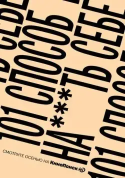 Я не шучу / Я не шучу (2020) сериал скачать через торрент в хорошем качестве