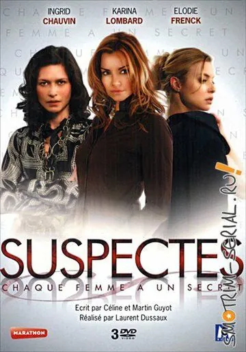Опасные секреты / Suspectes (2007) сериал скачать через торрент в хорошем качестве