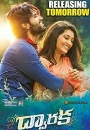 Скачать Не мы такие- жизнь такая / Dwaraka (2017) фильм через торрент на русском