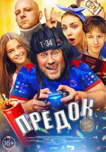 Скачать Предок (2019) cериал через торрент на русском