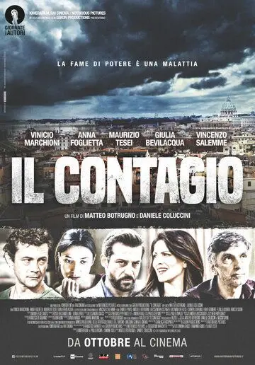 Недуг / Il contagio (2017) фильм скачать через торрент в хорошем качестве