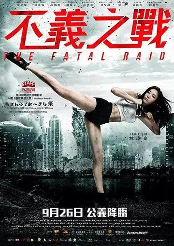 Смертельный рейд / Laat ging baa wong faa (2019) фильм скачать через торрент в хорошем качестве