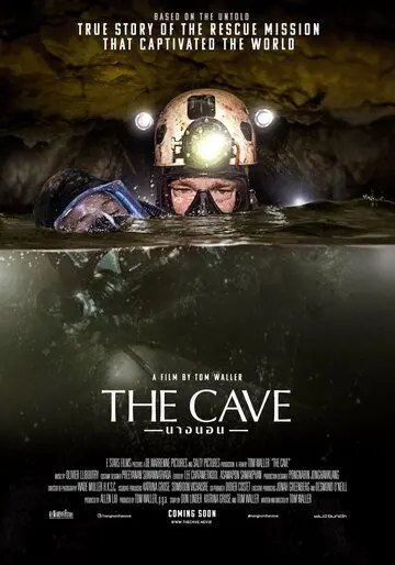 Пещера / The Cave (2019) фильм скачать через торрент в хорошем качестве