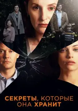 Секреты, которые она хранит / The Secrets She Keeps (2020) сериал скачать через торрент в хорошем качестве