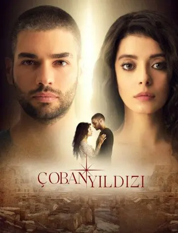 Пастушья звезда / Çoban Yildizi (2017) сериал скачать через торрент в хорошем качестве