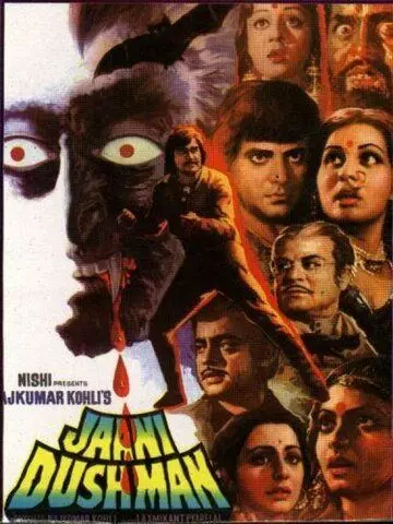 Неведомый враг / Jaani Dushman (1979) фильм скачать через торрент в хорошем качестве