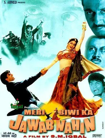 Скачать Моя неповторимая жена / Meri Biwi Ka Jawab Nahin (2004) фильм через торрент на русском