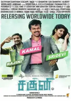 Скачать Вождь-бунтарь / Saguni (2012) фильм через торрент на русском