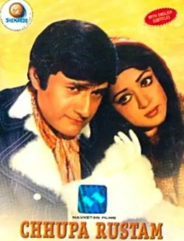 Золото долины Нангла / Chhupa Rustam (1973) фильм скачать через торрент в хорошем качестве