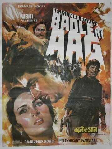 Огонь мести / Badle Ki Aag (1982) фильм скачать через торрент в хорошем качестве