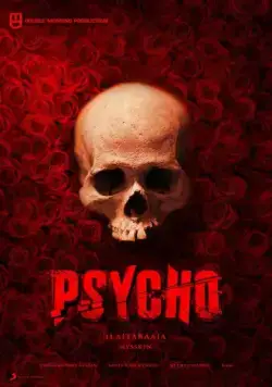 Псих / Psycho (2020) фильм скачать через торрент в хорошем качестве