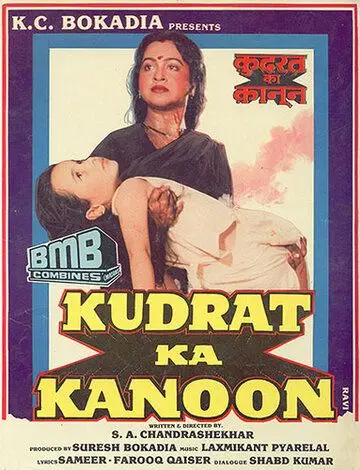 Человек и закон / Kudrat Ka Kanoon (1987) фильм скачать через торрент в хорошем качестве