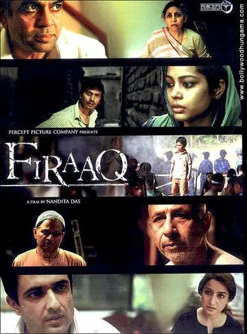 Скачать Разлука / Firaaq (2008) фильм через торрент на русском