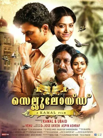 Кинофильм / Celluloid (2013) фильм скачать через торрент в хорошем качестве