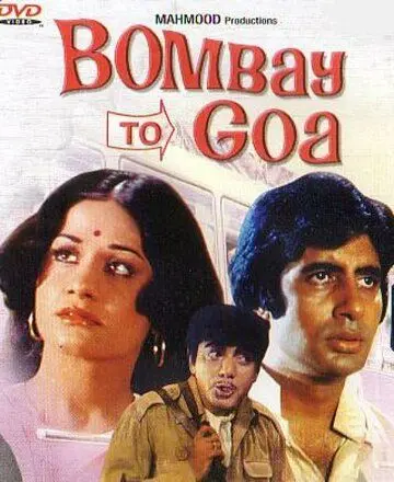 Из Бомбея в Гоа / Bombay to Goa (1972) фильм скачать через торрент в хорошем качестве