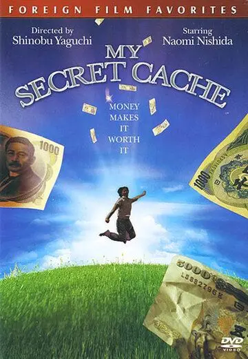 Мои тайные сокровища / Himitsu no hanazono (1997) фильм скачать через торрент в хорошем качестве