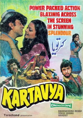 Долг / Kartavya (1979) фильм скачать через торрент в хорошем качестве