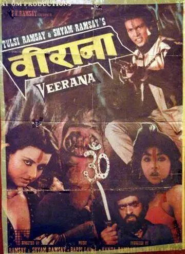 Страшный лес / Veerana (1988) фильм скачать через торрент в хорошем качестве