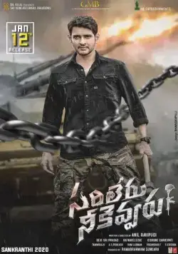 Никто не сравнится с тобой / Sarileru Neekevvaru (2020) фильм скачать через торрент в хорошем качестве