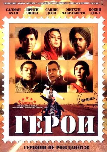 Герои / Heroes (2008) фильм скачать через торрент в хорошем качестве