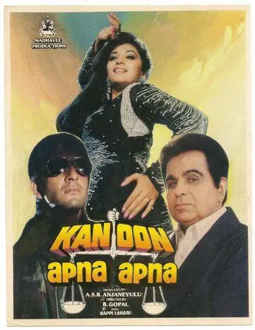 Скачать Месть именем закона / Kanoon Apna Apna (1989) фильм через торрент на русском