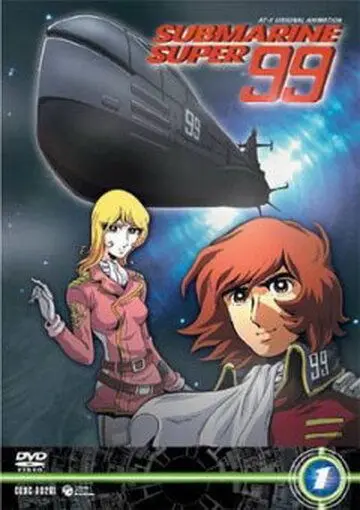 Субмарина Супер 99 / Submarine Super 99 (2003) мультфильм скачать через торрент в хорошем качестве