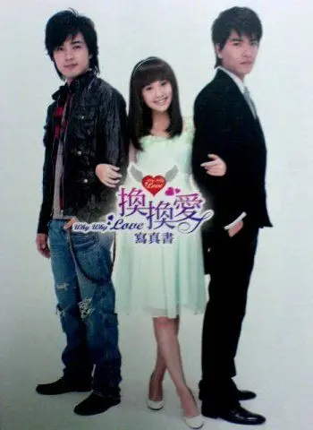 Почему почему любовь / Huan huan ai (2007) сериал скачать через торрент в хорошем качестве