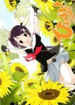 Подсолнух! / Himawari! (2006) мультфильм скачать через торрент в хорошем качестве