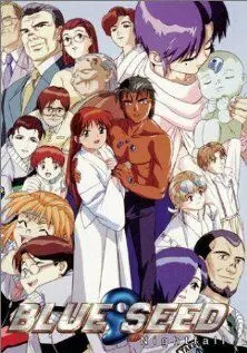 Голубое семя / Blue Seed (1994) мультфильм скачать через торрент в хорошем качестве