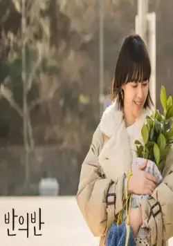 Часть твоего разума (2020) через торрент скачать Часть твоего разума (2020) сериал через торрент скачать