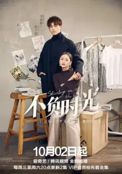 Во времени / Bu fu shi guang (2019) сериал скачать через торрент в хорошем качестве