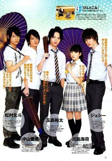 Булавки и пудра / Pintokona (2013) сериал скачать через торрент в хорошем качестве