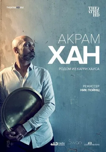 Акрам Хан: Родом из Карри Хауса / The Curry House Kid (2019) фильм скачать через торрент в хорошем качестве