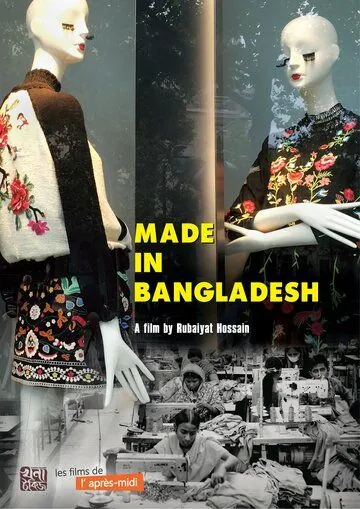 Сделано в Бангладеш / Made in Bangladesh (2019) фильм скачать через торрент в хорошем качестве