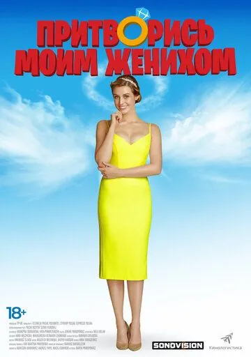 Скачать Притворись моим женихом / Narzeczony na niby (2018) фильм через торрент на русском