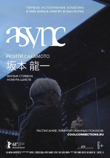 Скачать Рюити Сакамото: async в Park Avenue Armory / Ryuichi Sakamoto: async Live at the Park Avenue Armory (2019) фильм через торрент на русском