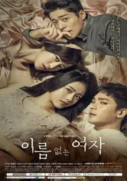 Женщина без имени / Ireum eopneun yeoja (2017) сериал скачать через торрент в хорошем качестве