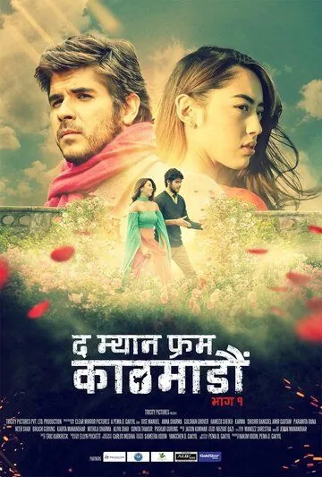 Человек из Катманду. Часть 1 / The Man from Kathmandu Vol. 1 (2019) фильм скачать через торрент в хорошем качестве